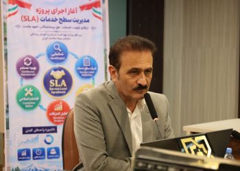 مدیرکل بیمه سلامت مازندران تأکید کرد: ضرورت گذار به نظام مدیریت عملکرد مبتنی بر شاخصهای فنی (SLA) جهت ارتقای کیفیت خدمات بیمه سلامت