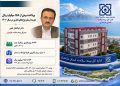 مدیرکل بیمه سلامت مازندران خبر داد: پرداخت بیش از ۱۵۸ میلیارد ریال هزینه درمان زوج‌های نابارور در سال ۱۴۰۴